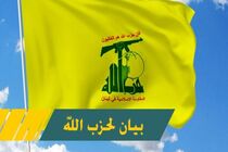 حزب الله لبنان شدیداً حمله به ساختمان صدا و سیما را محکوم کرد