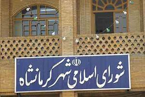 شورای جدید نیامده ساز ناسازگاری کوک کرد