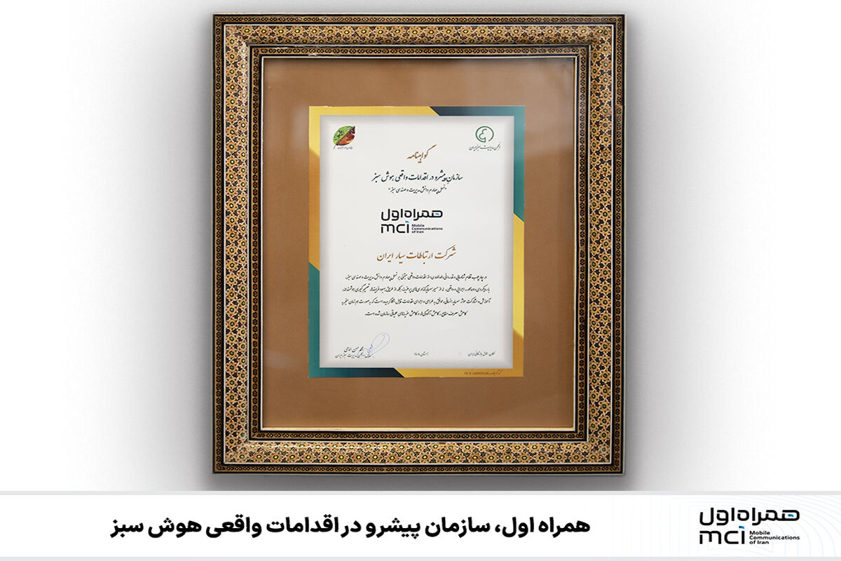 همراه اول