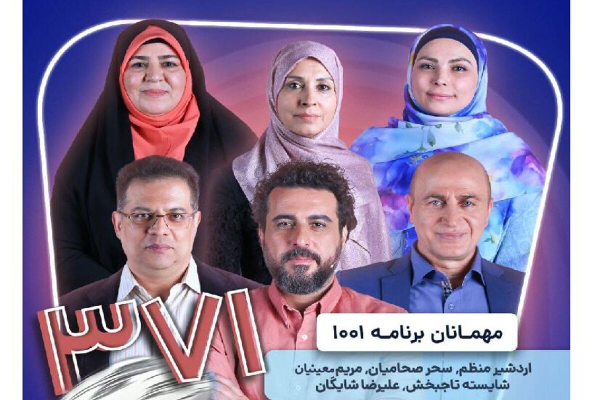 برنامه1001