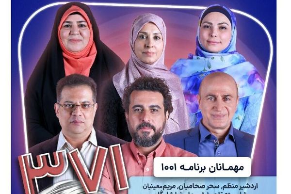 صداپیشگان «فوتبالیست‌ها» به «۱۰۰۱» می‌آیند