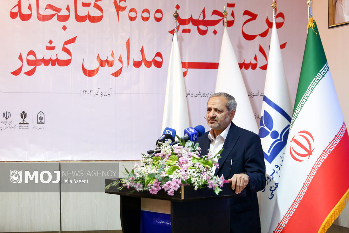 آیین تجهیز ۴۰۰۰ کتابخانه کلاسی