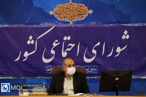 جلسه شورای اجتماعی کشور - ۱۸ مهر ۱۴۰۰