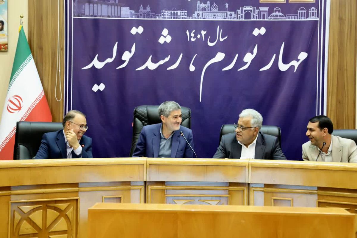 استانداری فارس