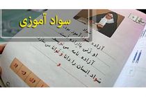 آغاز اجرای طرح شتاب بخشی به سوادآموزی در فارس