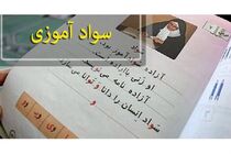 آغاز اجرای طرح شتاب بخشی به سوادآموزی در فارس