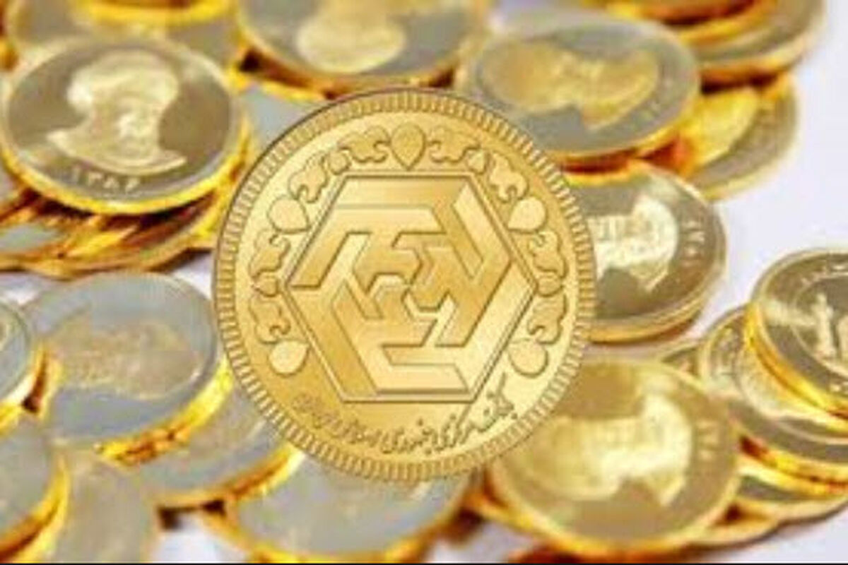 اصفهان- پیش فروش سکه