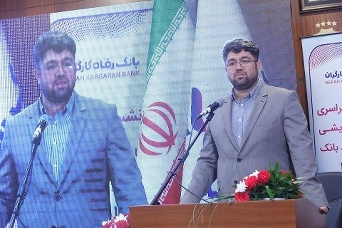 رفاه