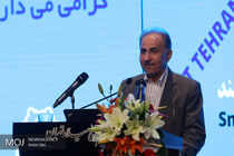 همایش تهران هوشمند