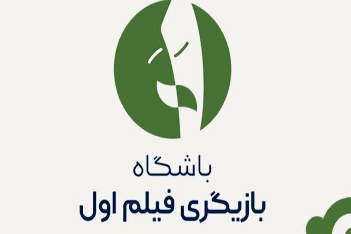 «بازیگر اولی‌ها»