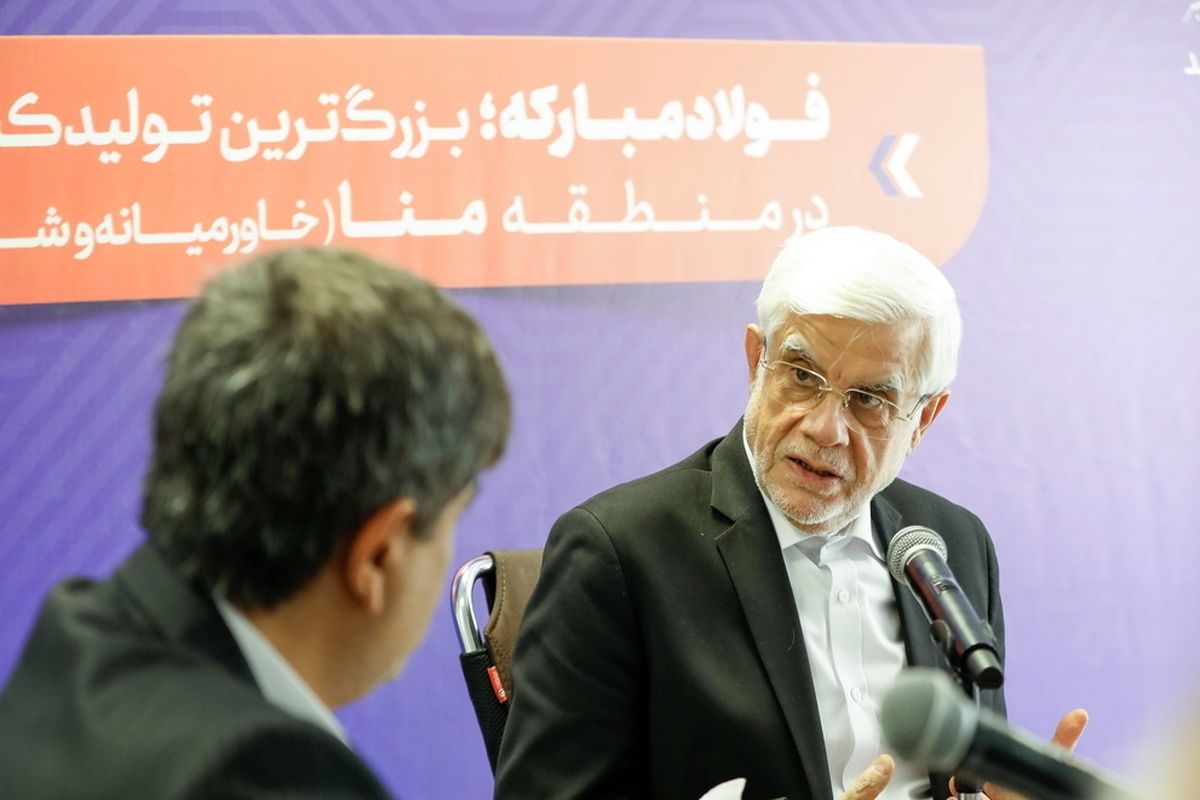 فولاد مبارکه اصفهان