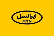 تکذیب ادعای افزایش قیمت بسته‌های اینترنت همراه ایرانسل