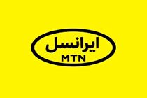 تکذیب ادعای افزایش قیمت بسته‌های اینترنت همراه ایرانسل