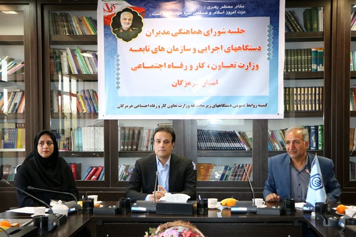 سامانه جامع روابط کار