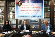 ثبت نام 280 هزار بیمه شده تامین اجتماعی هرمزگان در سامانه روابط کار