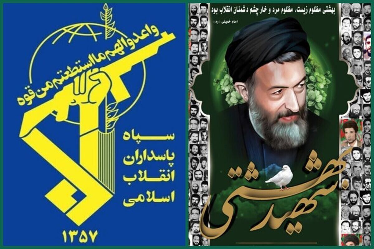 سپاه