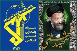 سپاه بر نقش قوه قضائیه در صیانت از حقوق ملت و مبارزه با فساد تاکید کرد