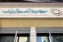 نرخ ارزهای اصلی کاهشی شد