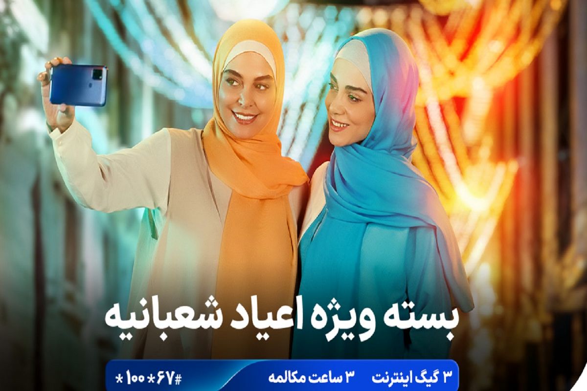 همراه-اول