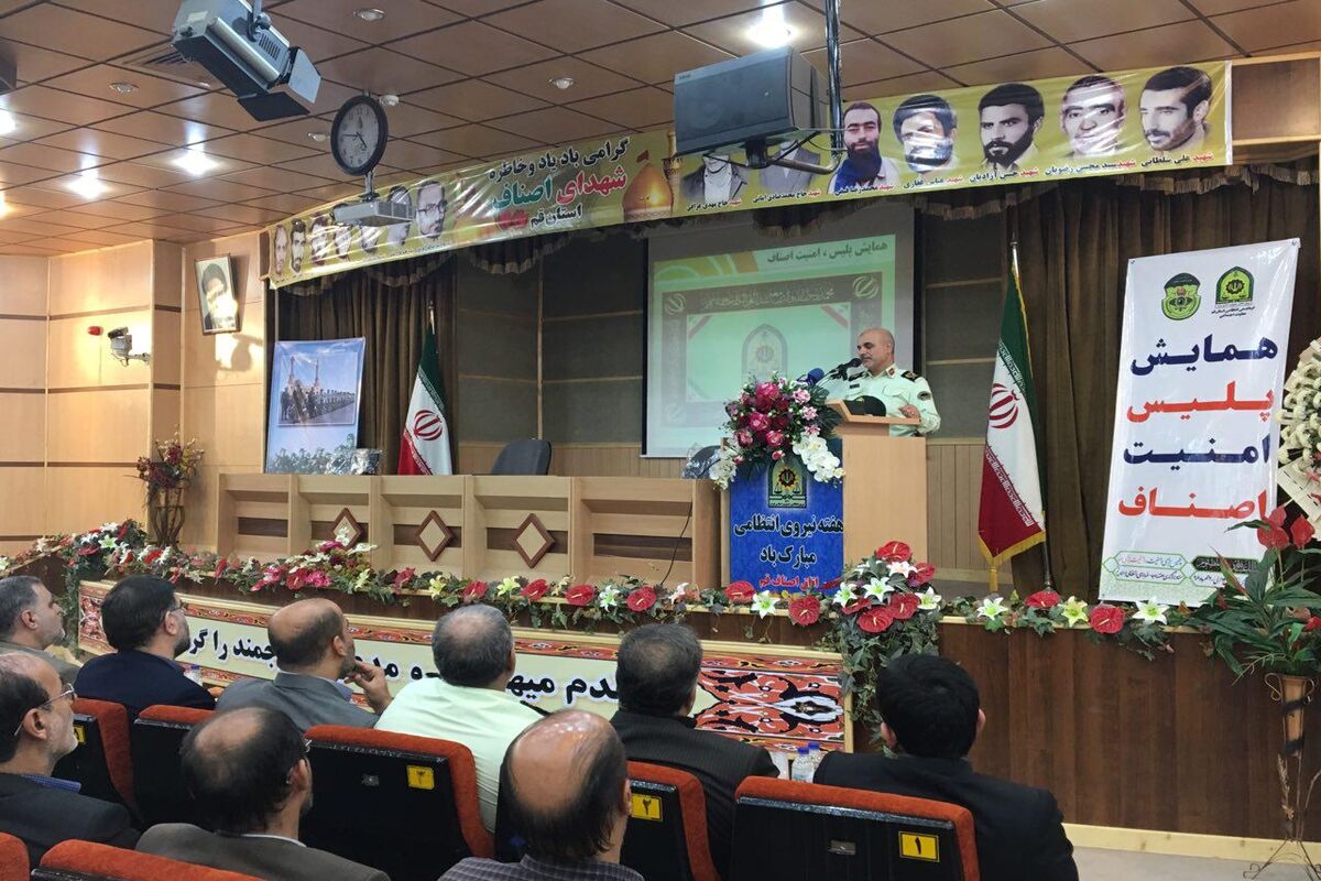 اصناف وانتظامی