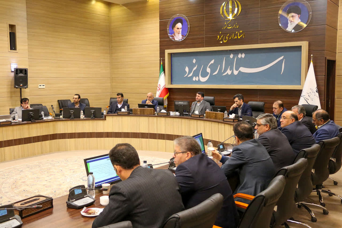 مرکز راهبردی پیشرفت و عدالت استان یزد 