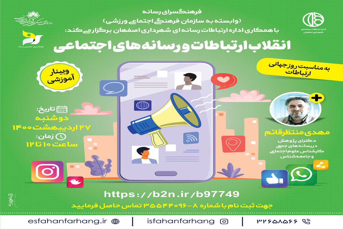 وبینار آموزشی