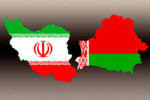 رایزنی ایران و بلاروس در تامین کودهای کشاورزی