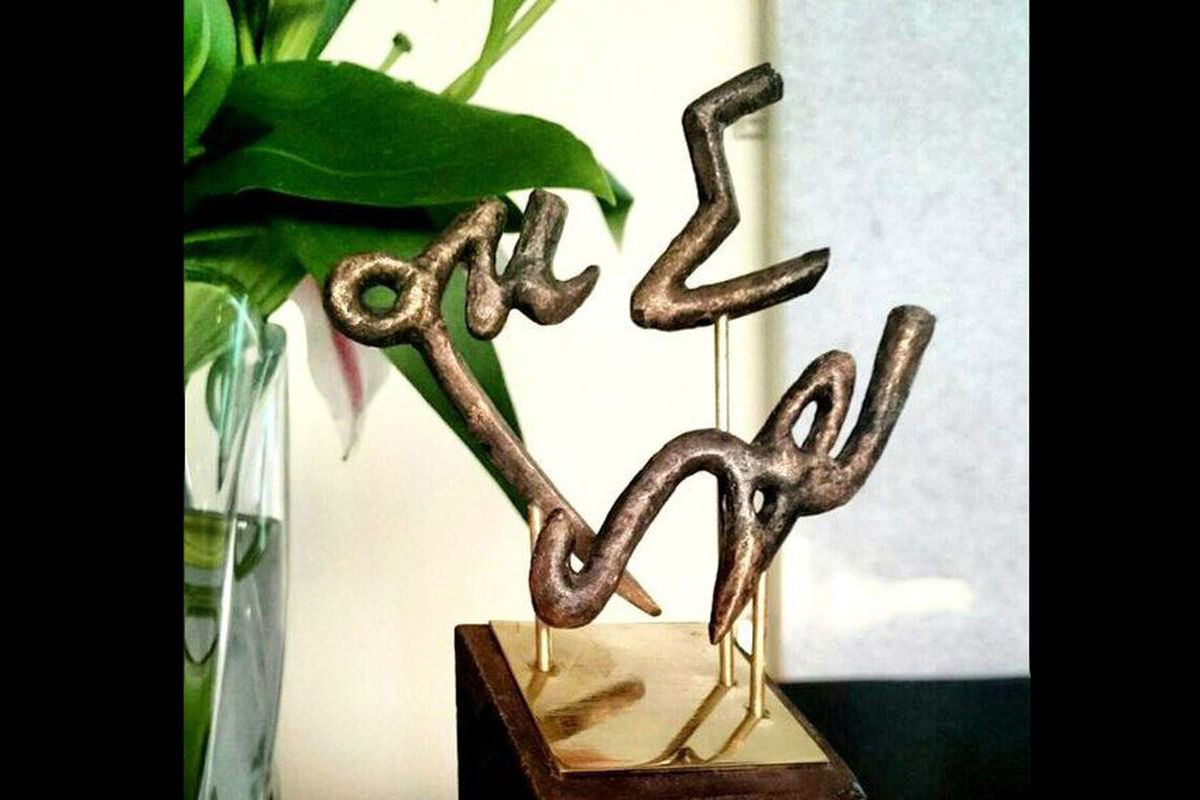 جایزه‌ شعر شاملو