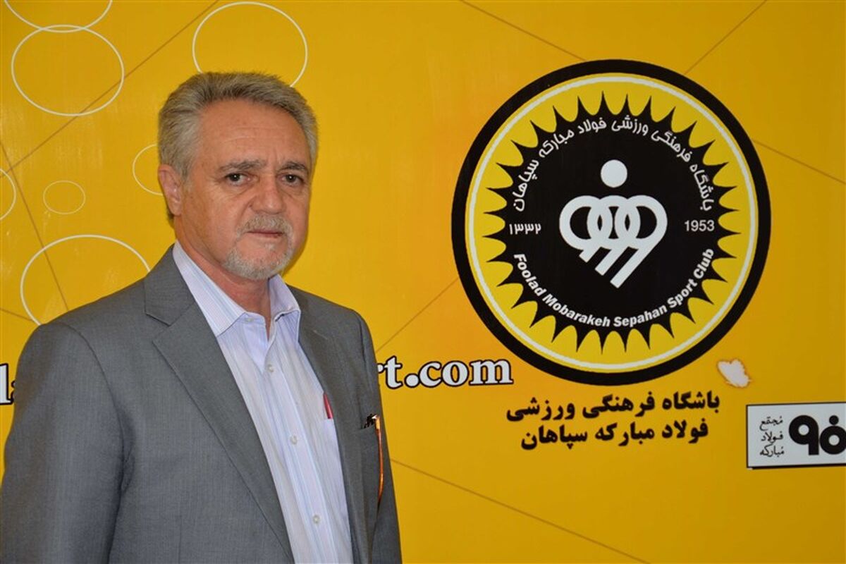 اصفهان- مدیر عامل باشگاه سپاهان