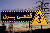 چرا در کرمانشاه اینقدر قطعی برق داریم؟