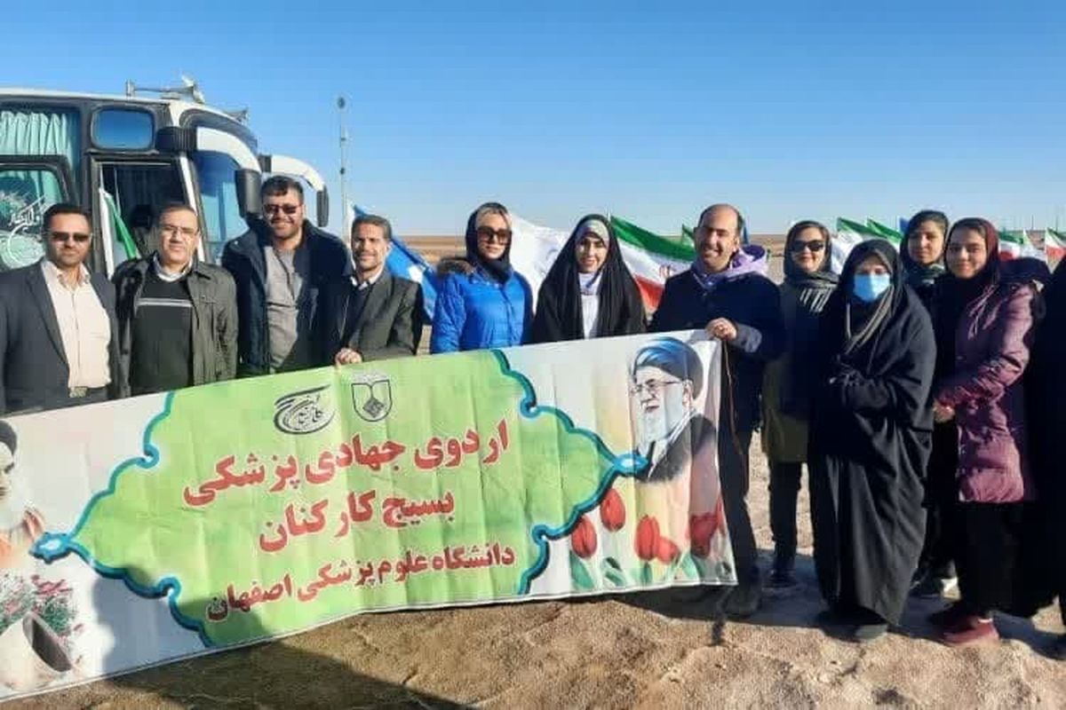 اروی جهادی فردونشهر