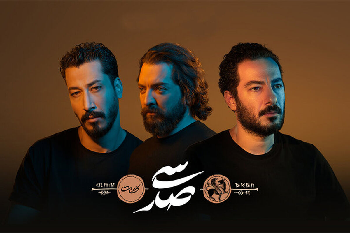 «سی‌صد» 