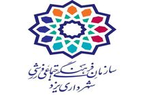 نشاط اجتماعی با سرودهای خیابانی