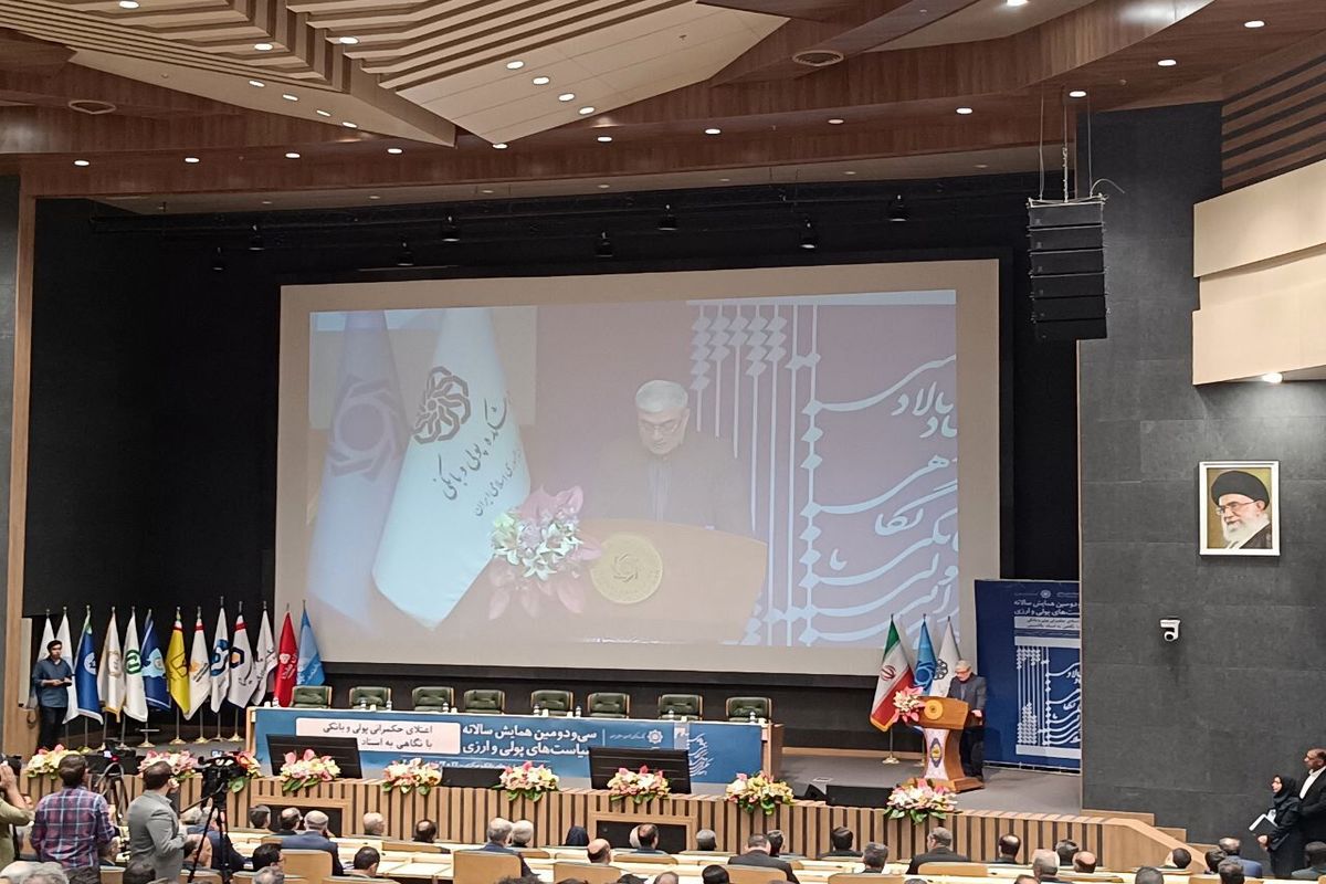 همایش بانکی