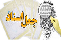 انهدام باند ۳ نفره جاعلان اسناد ملکی در شیراز 