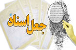 عاملان جعل فیش حقوقی برای آزادی زندانیان در مازندران دستگیر شدند