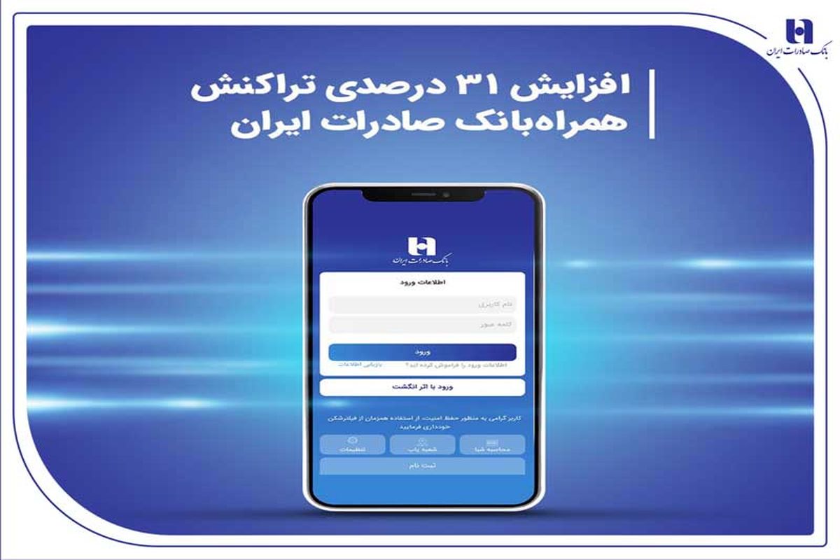 بانک صادرات ایران