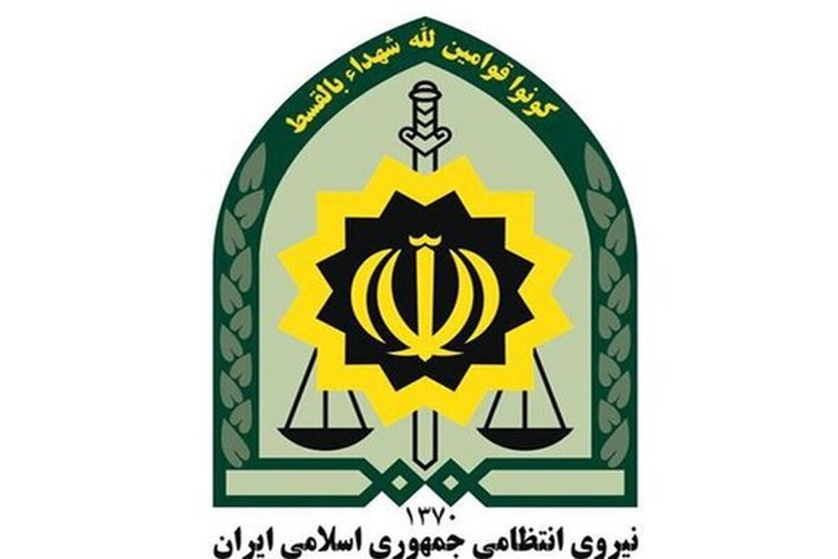 نیروی انتظامی