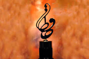 نامزدهای بخش تلویزیون هجدهمین جشن حافظ معرفی شدند