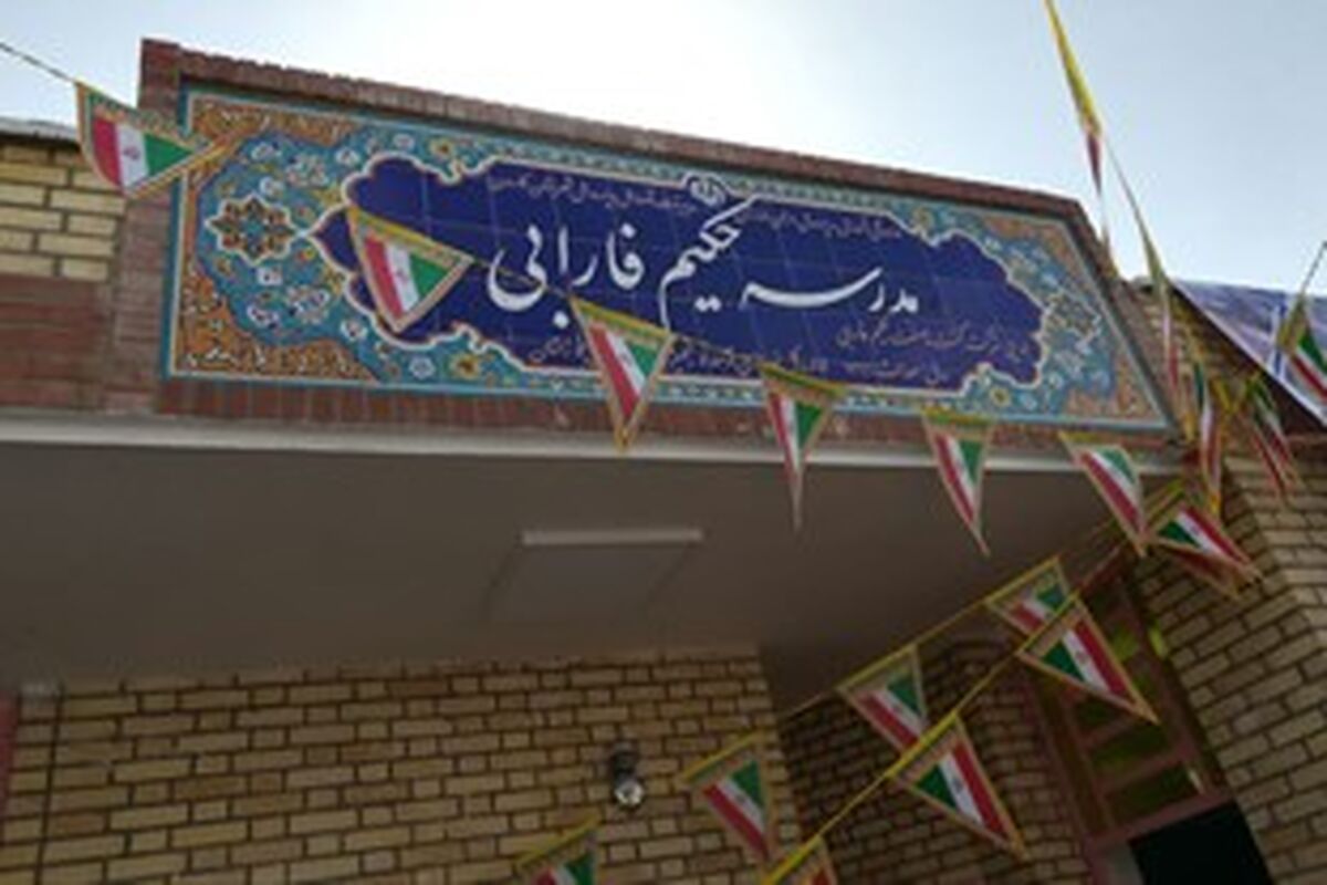 برچیده شدن مدارس کانکسی کارون