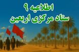 زائران برای خروج مرزهای «باشماق» و «تمرچین» را انتخاب کنند