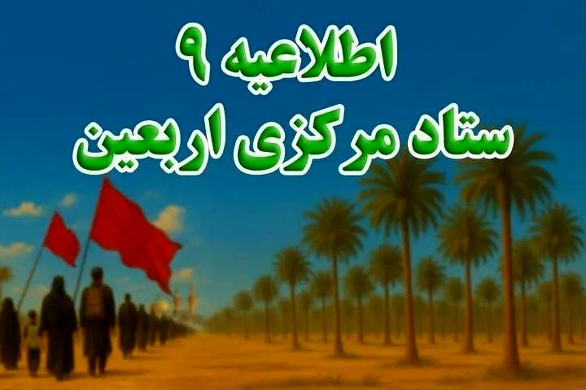 اطلاعیه
