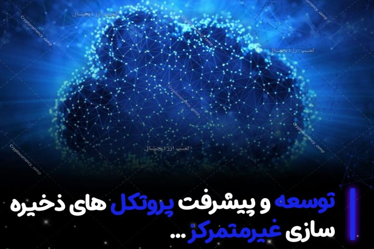بلاک‌چین