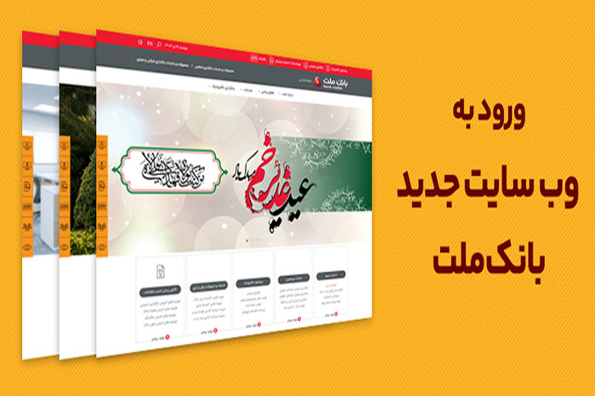 بانک ملت