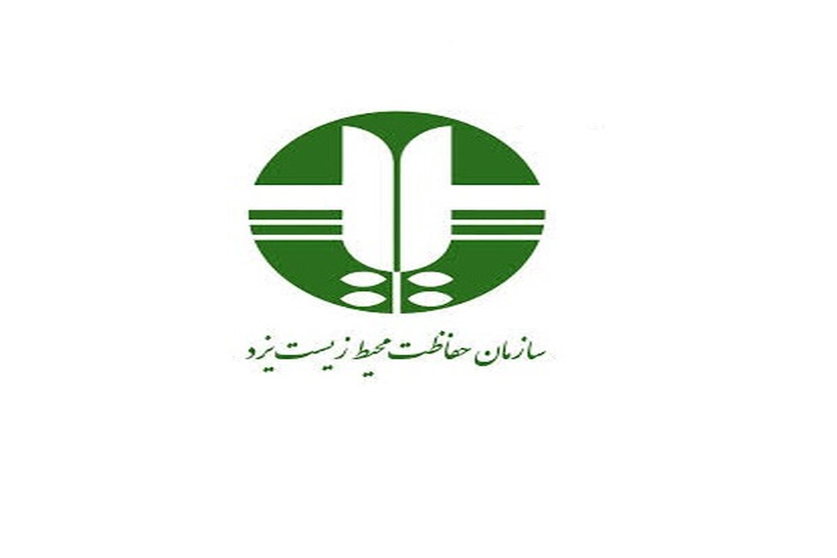 محیط زیست یزد