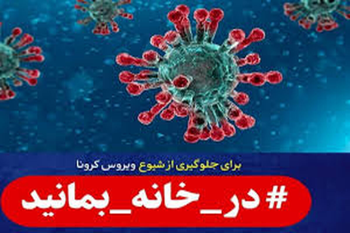 کرونا