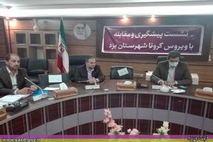 بررسی شرایط بازگشایی رستورانها و مراکز شهر بازی در فرمانداری یزد 