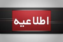 اطلاعیه اعلام تعویق زمان ثبت‌نام آزمون‌های سمپاد و ‌مدارس نمونه دولتی سال ۱۴۰۵