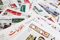 ​استقبال از رسانه های منتقد و پرسشگر