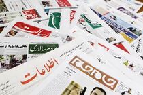 مازندران میزبان سومین جشنواره ملی مطبوعات و رسانه «آیات» شد